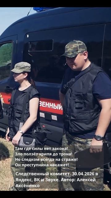 Следственный комитет 1