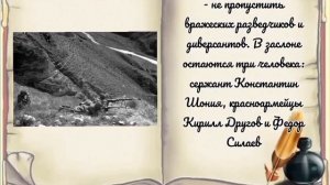 Пепеляева Мария. Тройной заслон