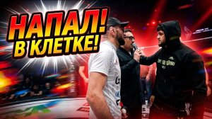 Павел Гордеев vs Заур Гаджиев: Весь конфликт, нападение и неожиданный финал
