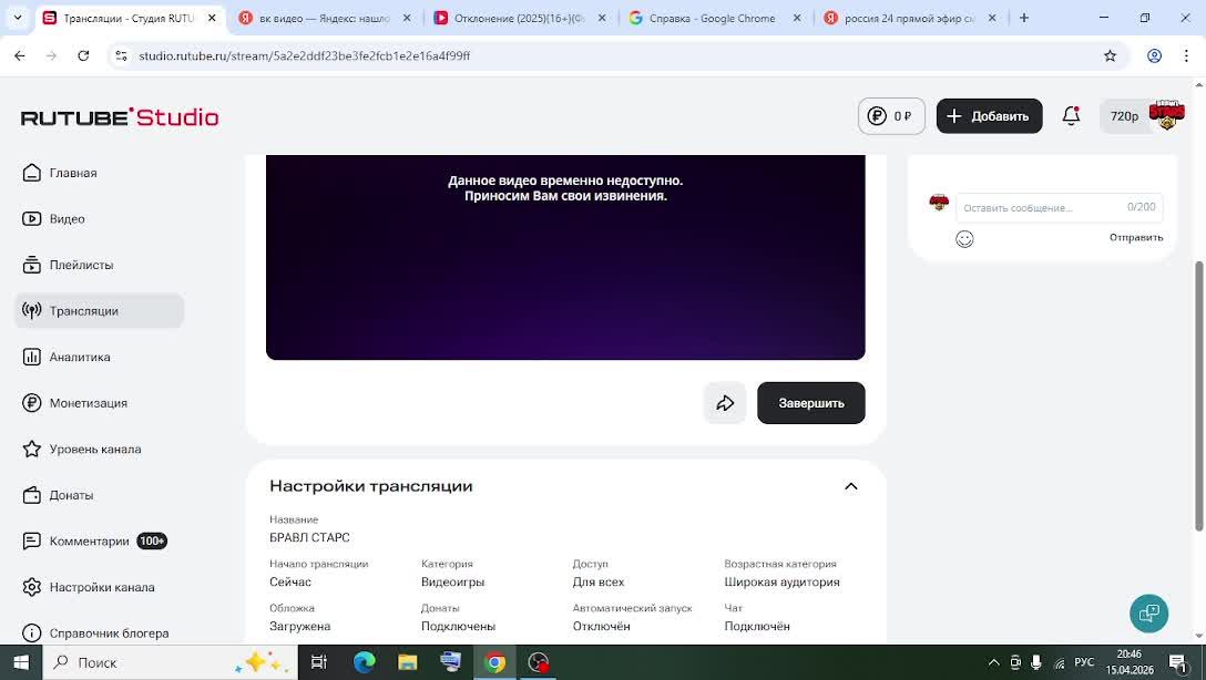 БРАВЛ СТАРС