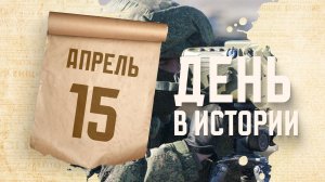 День специалиста по радиоэлектронной борьбе Вооруженных Сил России. "День в истории"