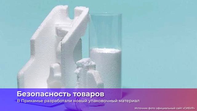 Коротко о главном_02.04.2026_СольТВ