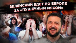 Воевать ещё 10 лет? Киев раскрыл истинные планы на войну