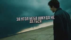 За угол неба некуда деваться