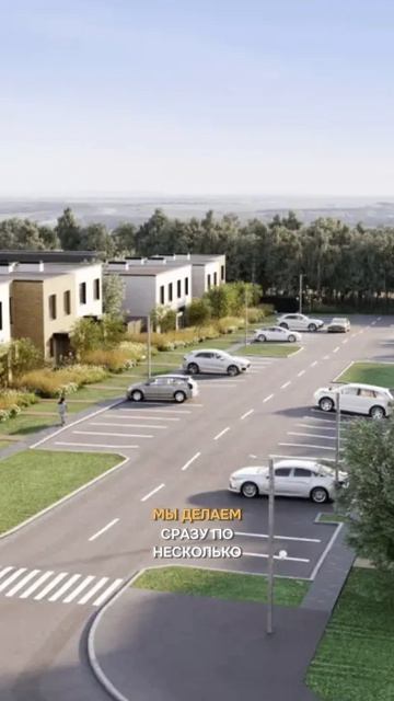 Почему лучше купить таунхаус в DУО, а не квартиру в городе?🤔