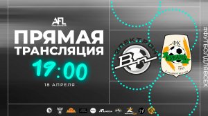 "Электрон" - "Кубань Елизаветинская" | Первая лига УТБ