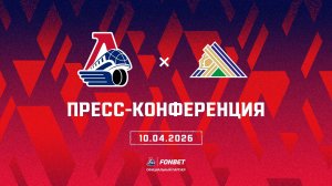 Послематчевая пресс-конференция «Локомотив» - «Салават Юлаев»