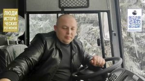 Люди исторических регионов