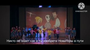 А Ты Изобрести Караоке