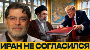 Финальное предложение США; дипломатия или давление силой? - Мухаммед Маранди