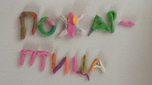 Пожар-птица