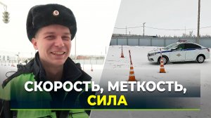 Дрифт, стрельба и "физуха" : ГИБДД ЯНАО отбирает лучшего сотрудника