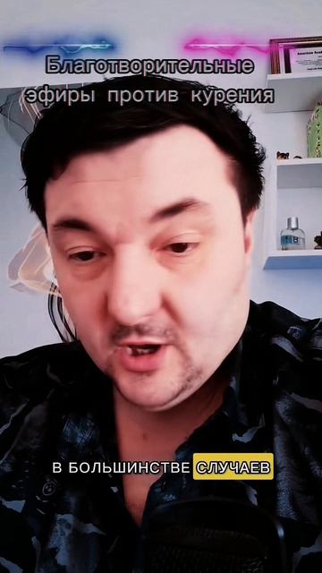 Благотворительные эфиры против курения