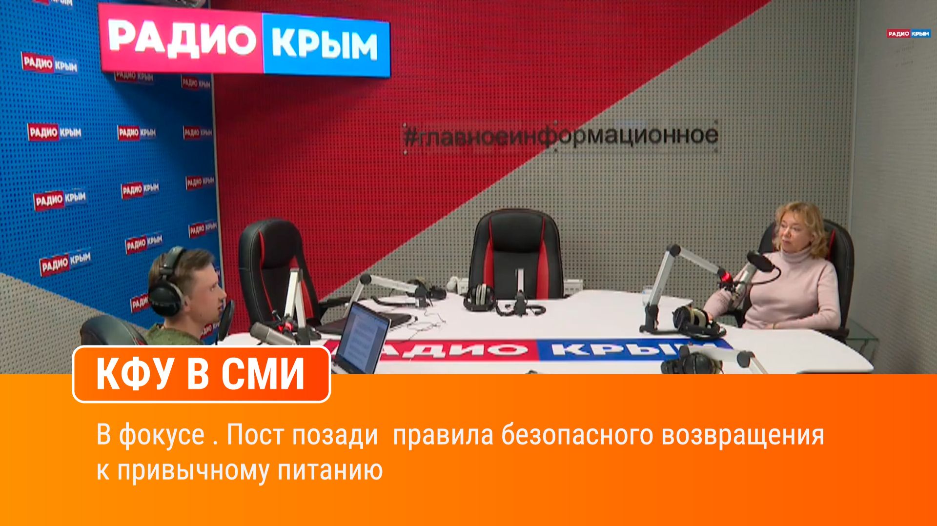 В фокусе . Пост позади  правила безопасного возвращения к привычному питанию