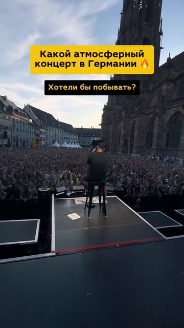 Хотели бы побывать на таком? 😍 #германия #немецкийязык