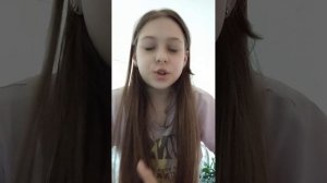 поменяла мнение