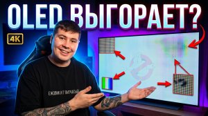 Сколько лет служат современные ТВ и почему ломаются. Вся правда об OLED, Mini LED и других ЖК