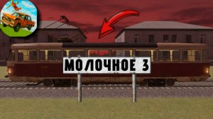 😱 ВСЯ ПРАВДА ПРО СЕЛО МОЛОЧНОЕ | ВАЗ КРАШ ТЕСТ СИМУЛЯТОР 2