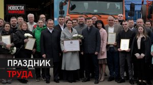 Сотрудников коммунальных служб наградили в Балашихе