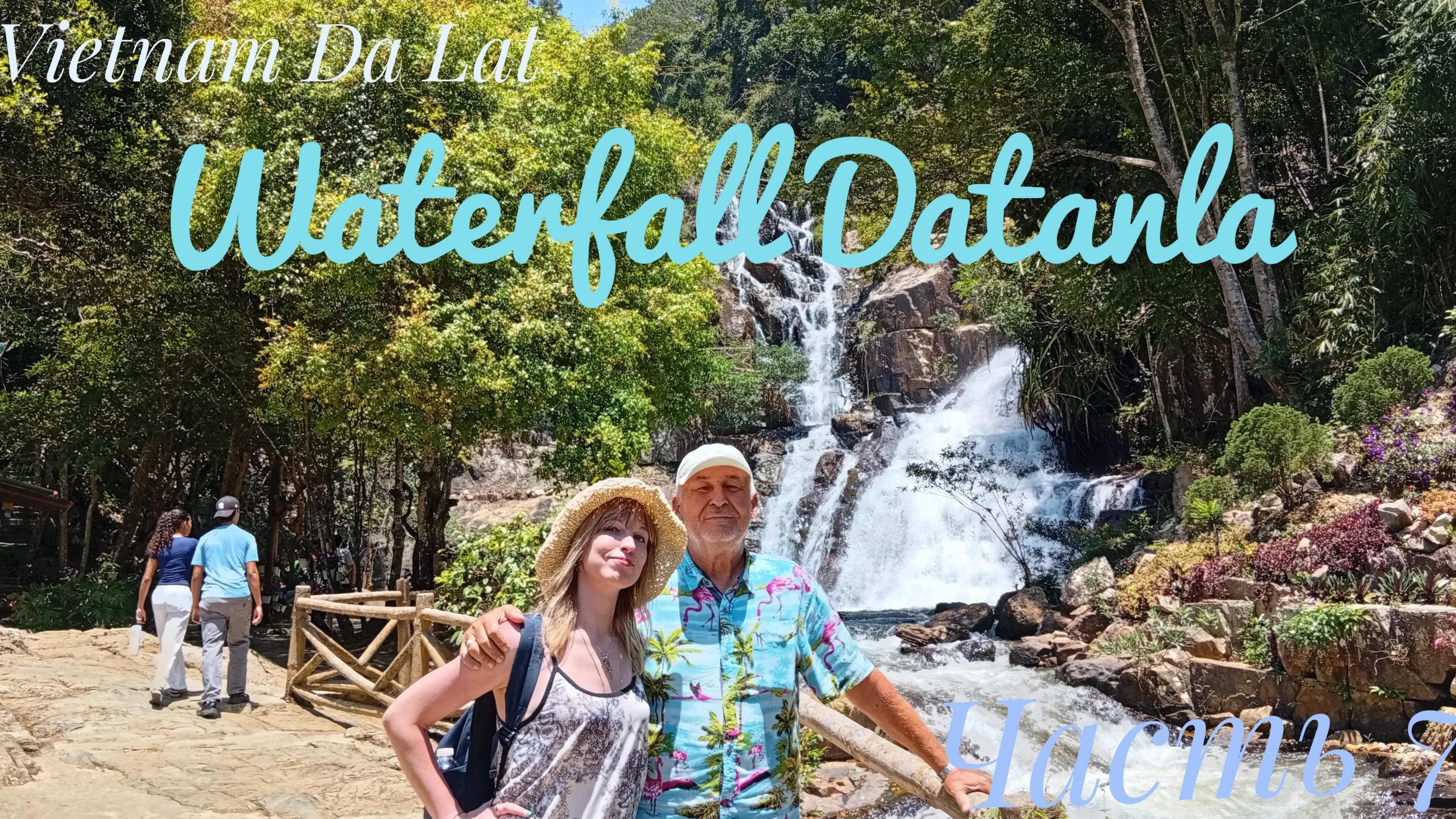 Vietnam Da Lat Waterfall Datanla Часть7