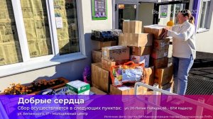 Новый взгляд_07.04.2026_СольТВ