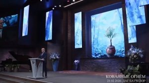 КОВАННЫЕ ОГНЁМ. - ДАГ БАТЧЕЛОР.