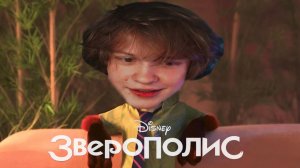 Дипинс смотрит Зверополис