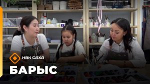 «Барыс»  (15.04.26)