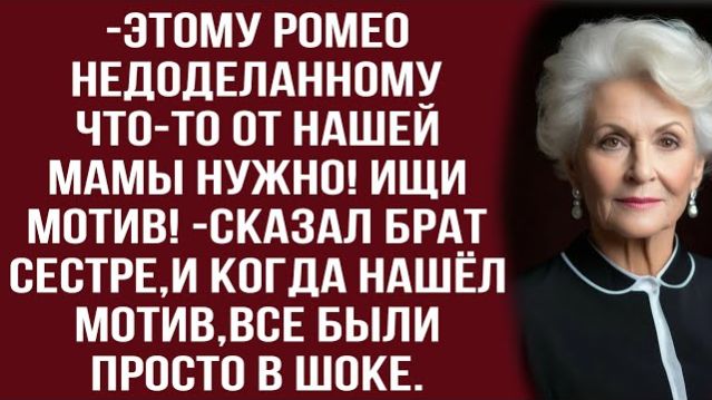 Истории из жизни|Надо проверить этого|Аудио рассказы|Аудиокниги слушать онлайн|Жизненные истории
