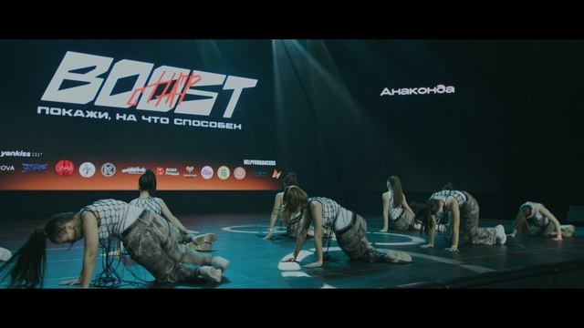 Анаконда Boost Champ 2026