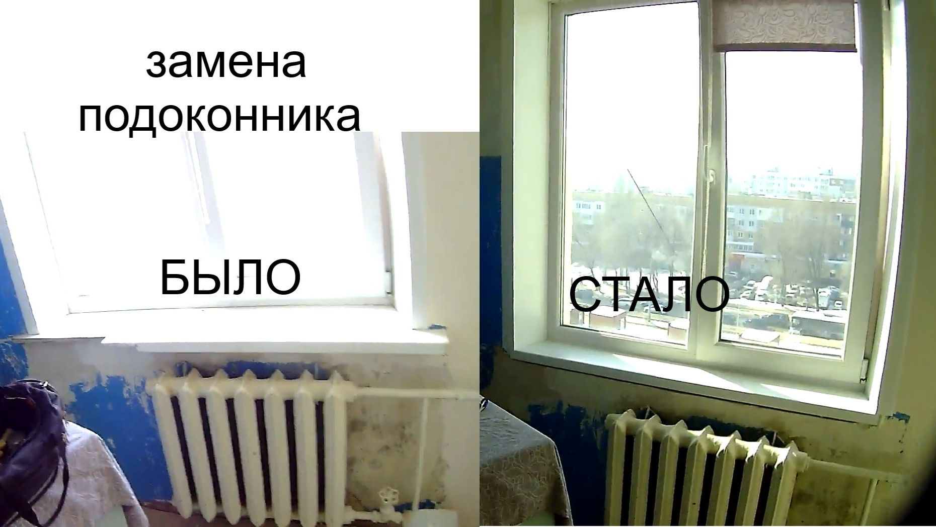 Как заменить подоконник вровень со стеной