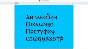 coptic alphabet dancing