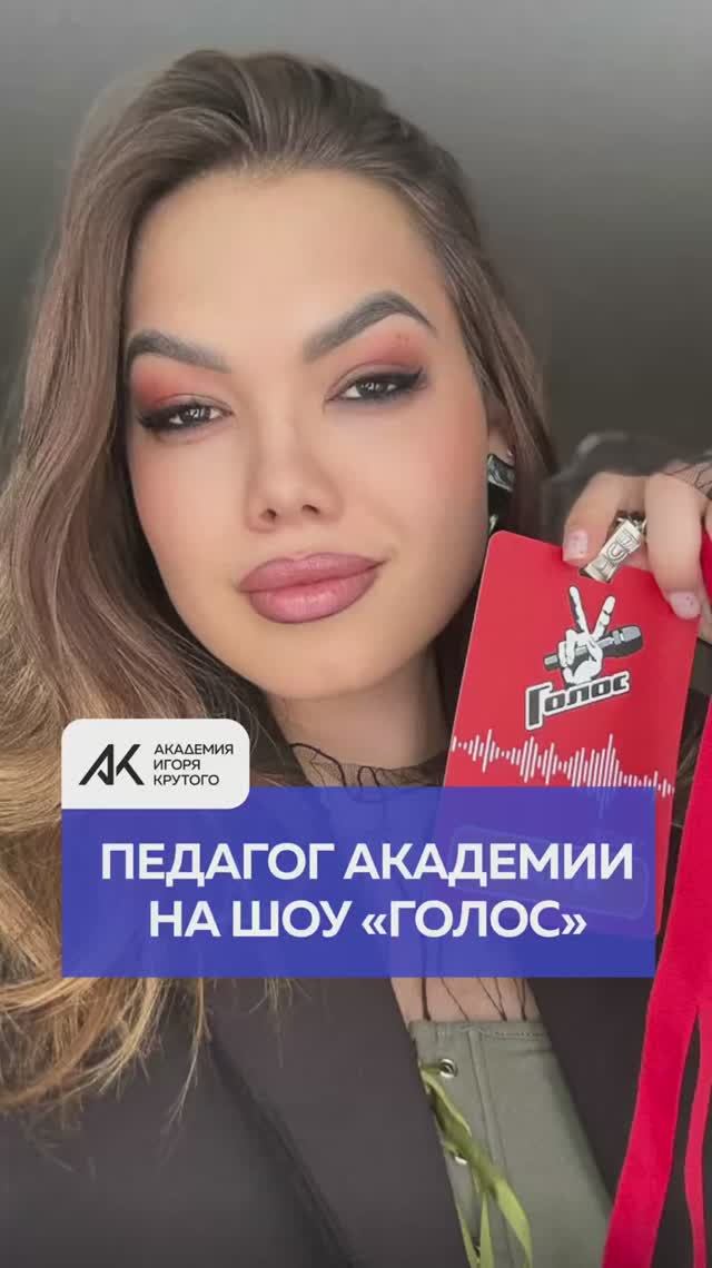 Педагог по вокалу Юлия Галкина приняла участие в проекте «Голос». смотреть онлайн