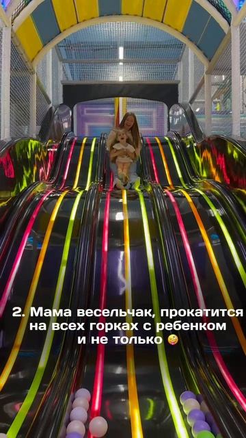 Парк ТейкаБум, город Екатеринбург 📍