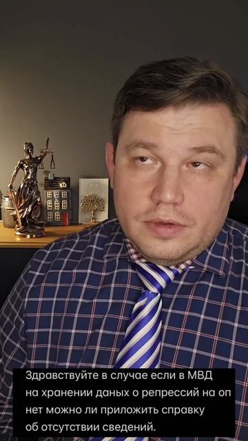 В МВД сведений о репрессиях нет, можно ли приложить в bva справку об отсутствии сведений?