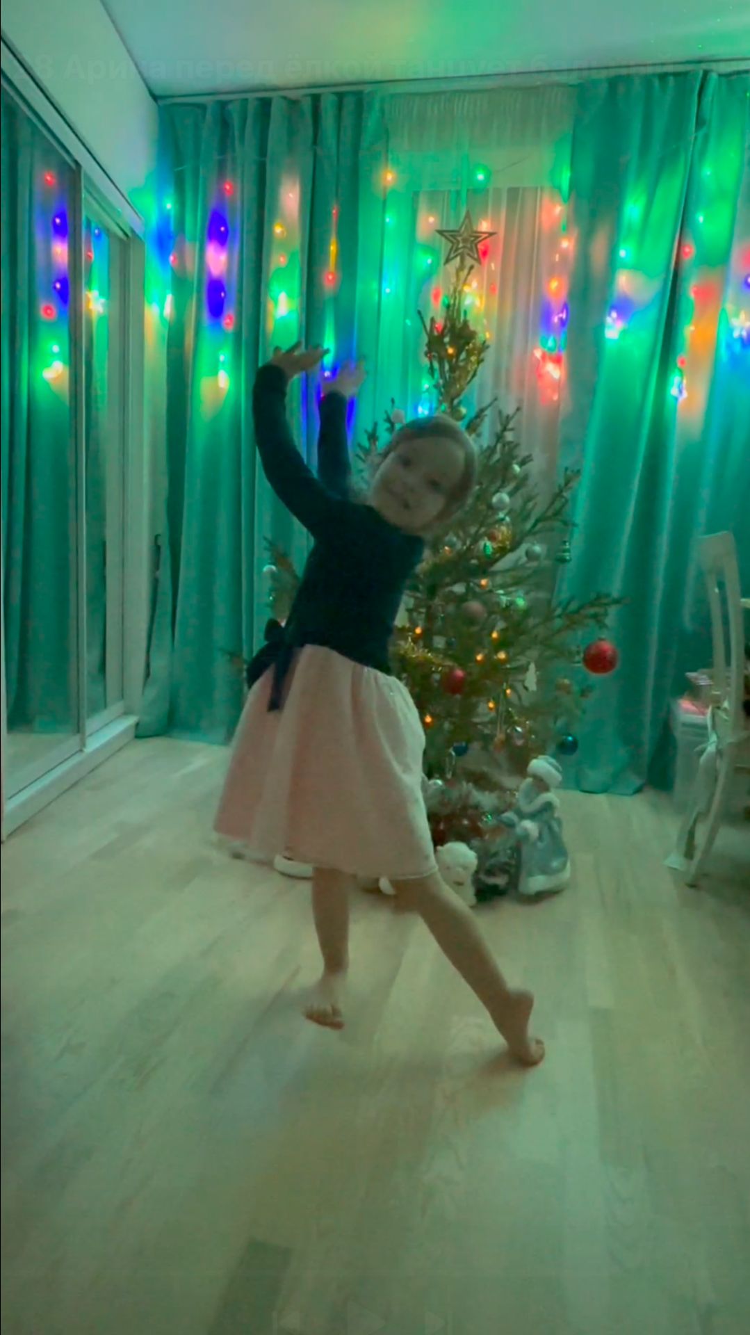Арина перед ёлкой танцует прекрасный бальный танец