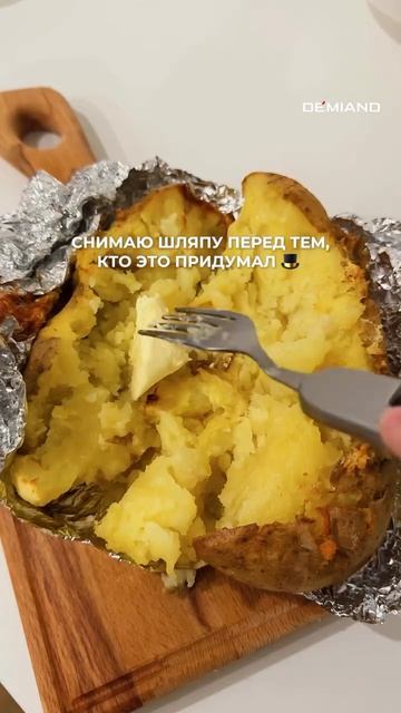 Крошка картошка