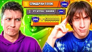 [Alekzz]Я ЗАКОНЧИЛ ПУШ 500К...ВИТАЛ ШАРК, ТЫ ПРОИГРАЛ