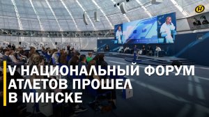 "35 героев будущего": стартовал проект для лучших молодых атлетов при поддержке "Белагропромбанка"