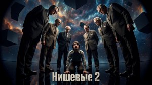 САМЫЕ НИШЕВЫЕ КОМПОЗИТОРЫ