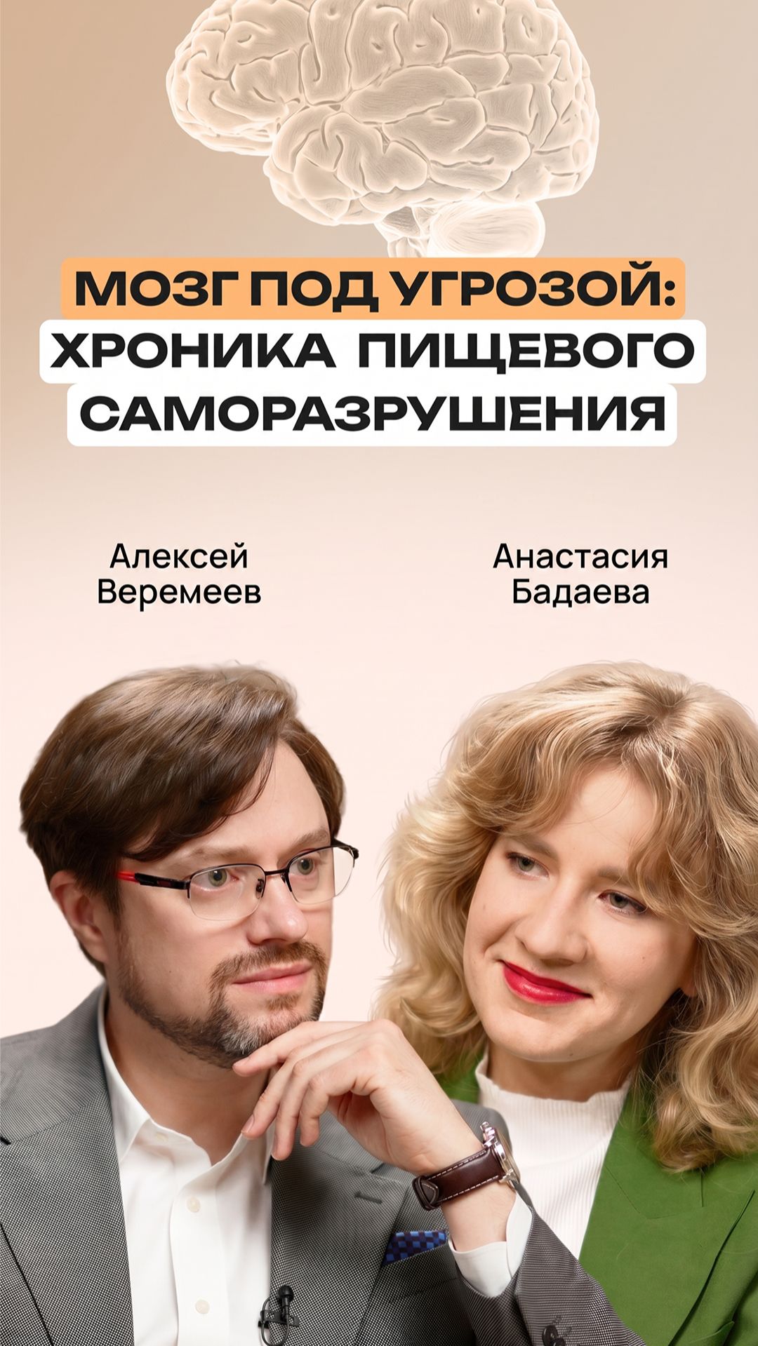 Альцгеймер начинается раньше, чем вы думаете: как глюкоза, дефициты и модные диеты влияют на мозг?