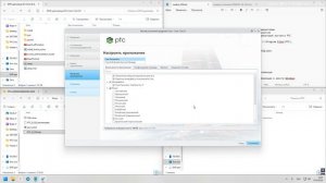 Установка PTC Creo