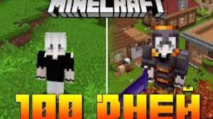 СОЗДАНИЕ И РАЗВИТИЕ НОВОЙ ЦИВИЛИЗАЦИИ В МАЙНКРАФТ 2 ЧАСТЬ