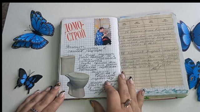 Самый первый блокнот отношений