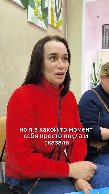 Отзыв после групповой программы