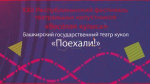 ТЕТРАЛЬНЫЙ КАПУСТНИК-ПОЕХАЛИ, 2026