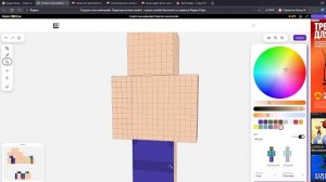 СОЗДАЮ СКИН В МАЙНКРАФТЕ