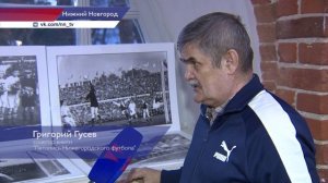 Презентация книги «Летопись Нижегородского футбола» прошла в Волго-Вятском филиале ГМИИ им. Пушкина