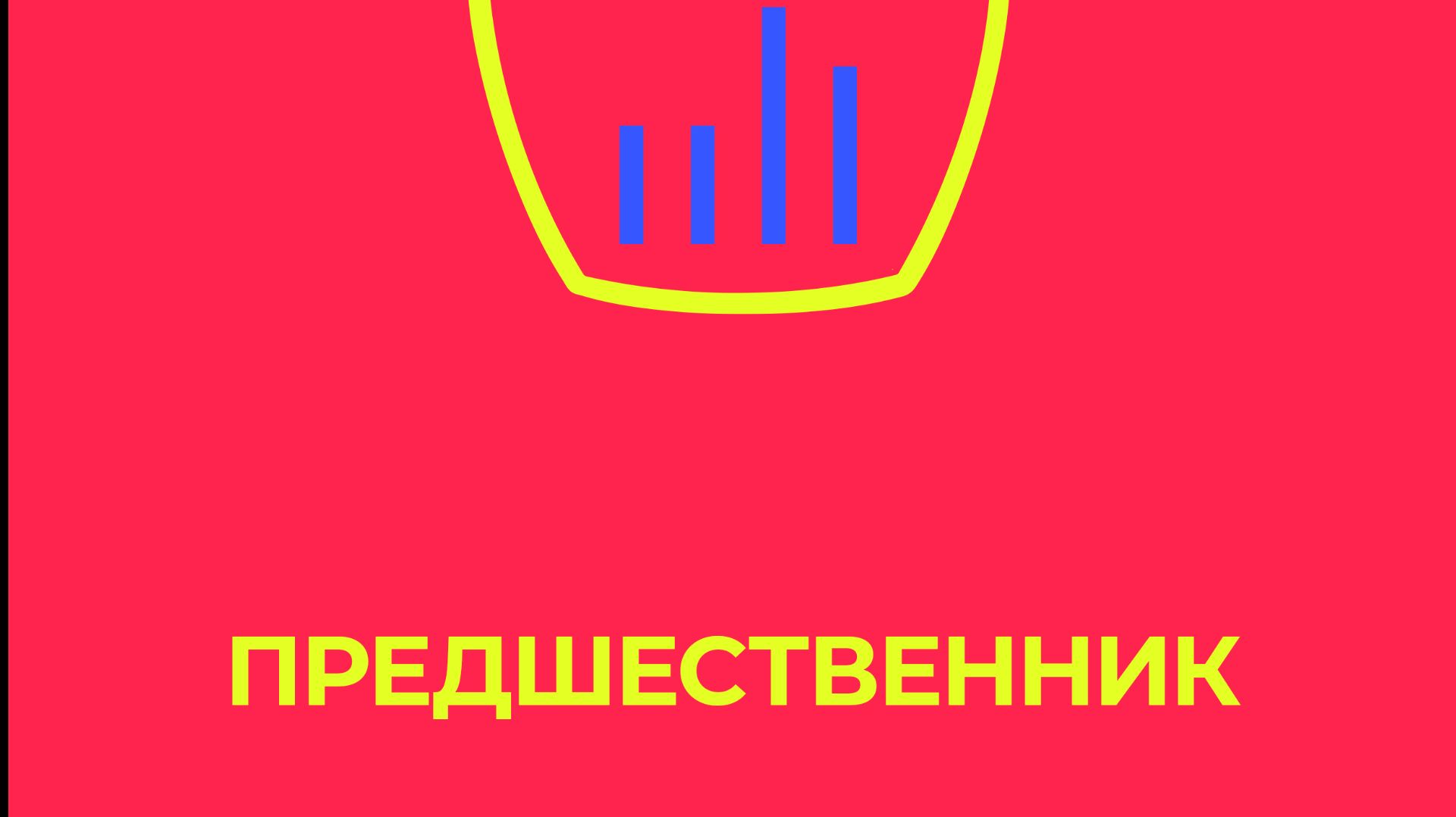 Уходя в мир иной. Тайны мастерства. Татьяна Чекасина - о книге Предшественник