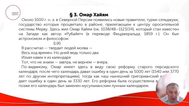 Арабская математика Средневековья